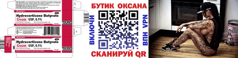 Бутират оксана  Кировград 