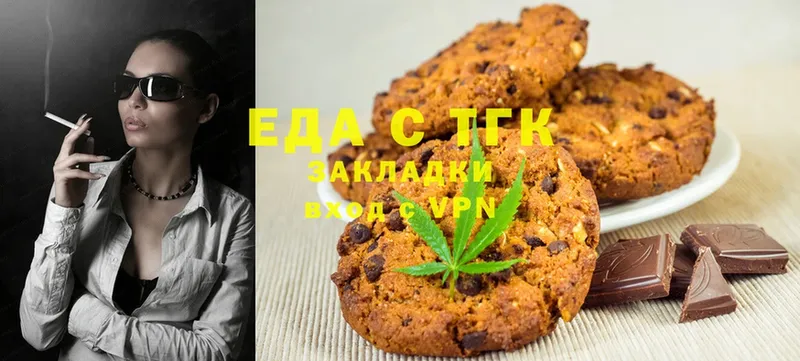 Еда ТГК конопля  Кировград 