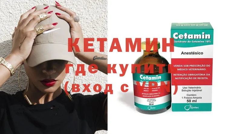 КЕТАМИН ketamine  наркота  Кировград 