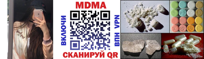 где купить наркотик Кировград MDMA VHQ