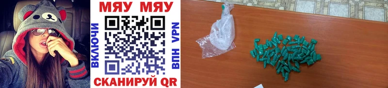 Мефедрон mephedrone  Кировград 