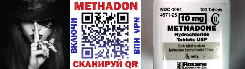 Метадон methadone  Кировград 